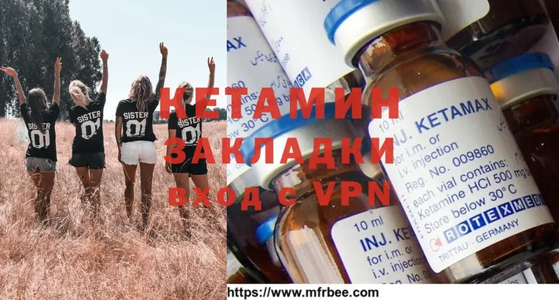 Кетамин ketamine  Камбарка 