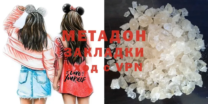 МЕТАДОН methadone  Камбарка 