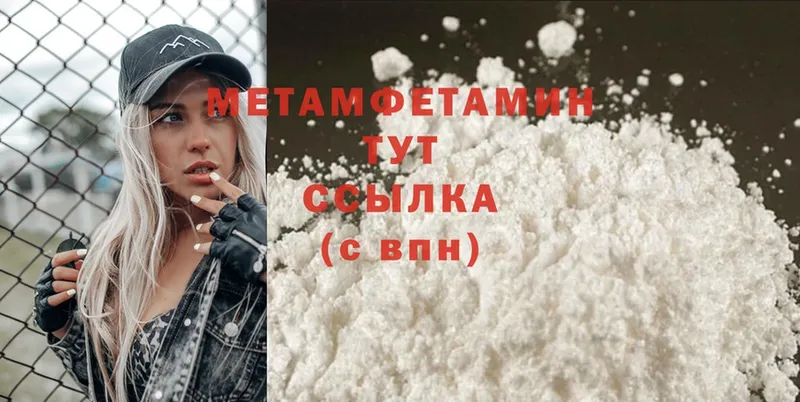 МЕТАМФЕТАМИН Methamphetamine Камбарка